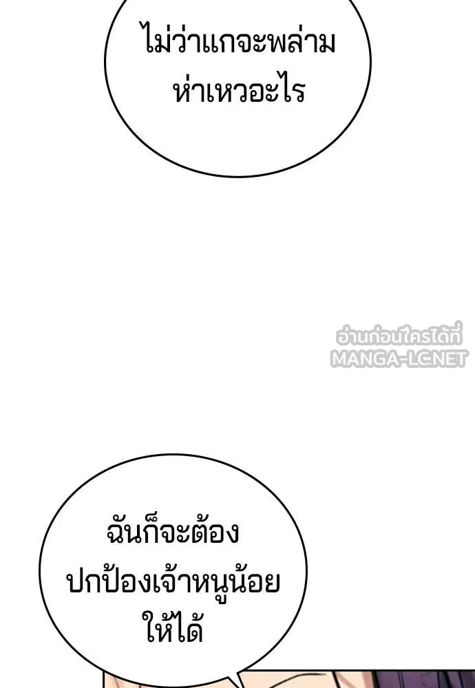 คูเซรา ตอนที่ 57 รูปที่ 98