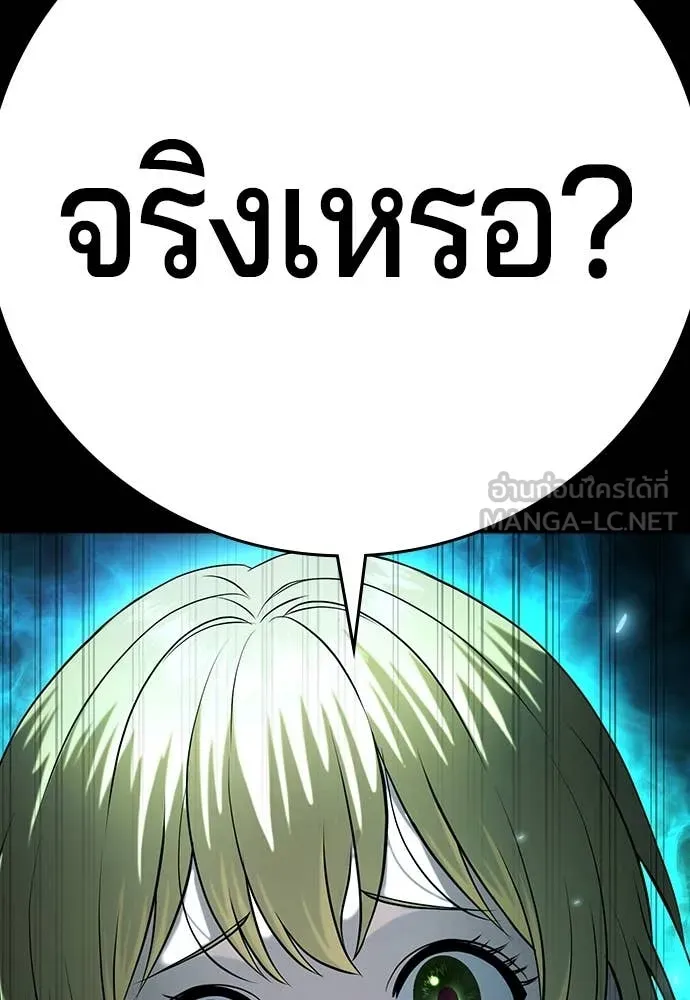 คูเซรา ตอนที่ 37 รูปที่ 31