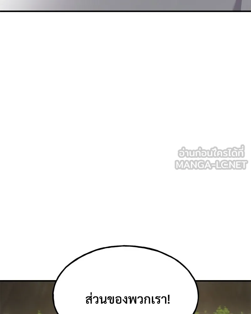 ปลูกผักพิชิตหอคอย ตอนที่ 79 รูปที่ 153