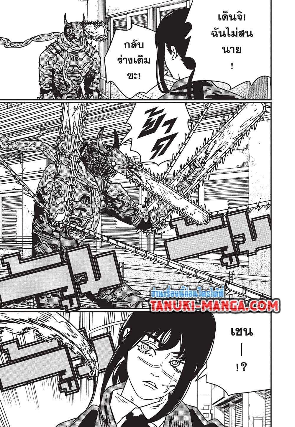 Manga-lc-com อ่านมังงะ อ่านการ์ตูน ออนไลน์ ฟรี Chainsaw Man ตอนที่ 1 2 3 4 5 6 7 8 9 10 11 12 13 14 ฟรี ไม่มีโฆษณา Manga-lc - อ่าน มังงะ อ่าน การ์ตูน ออนไลน์ อ่านมังงะ ฟรี