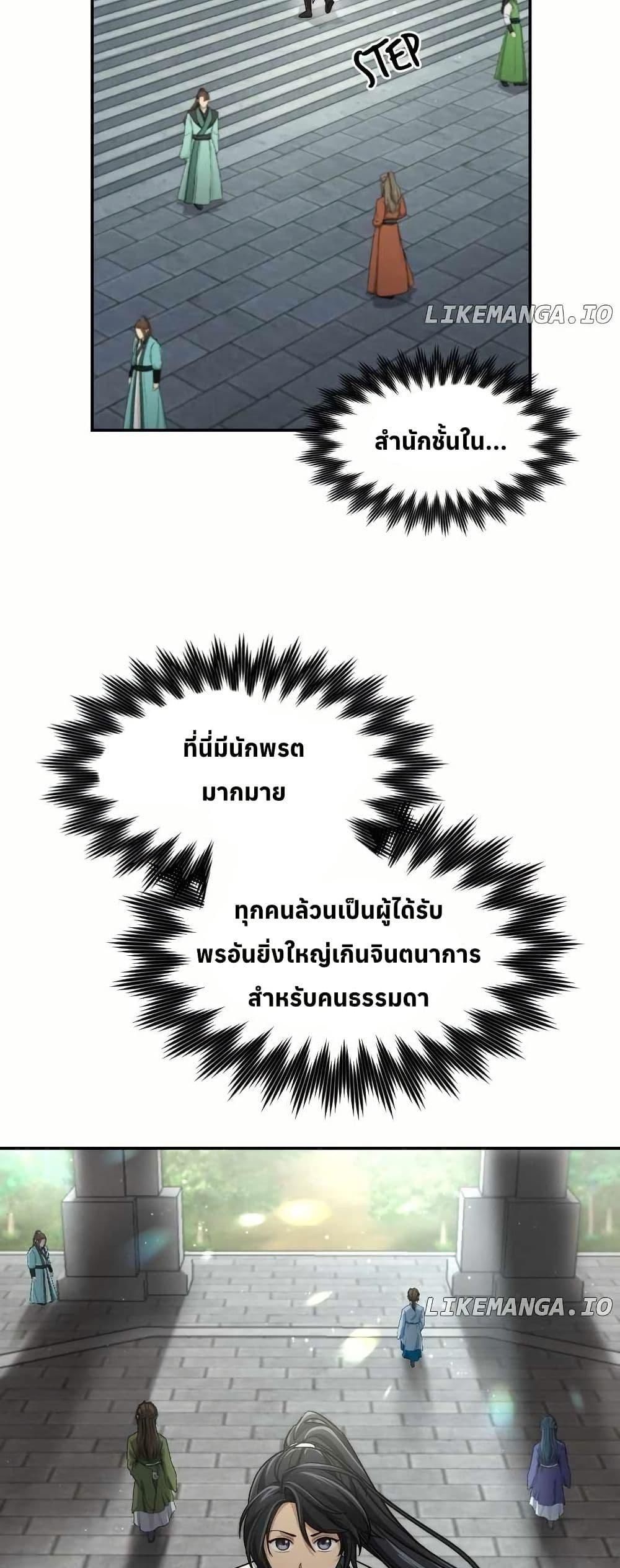 Manga-lc-com อ่านมังงะ อ่านการ์ตูน ออนไลน์ ฟรี The Laws of Cultivation ตอนที่ 1 2 3 4 5 6 7 8 9 10 11 12 13 14 ฟรี ไม่มีโฆษณา Manga-lc - อ่าน มังงะ อ่าน การ์ตูน ออนไลน์ อ่านมังงะ ฟรี