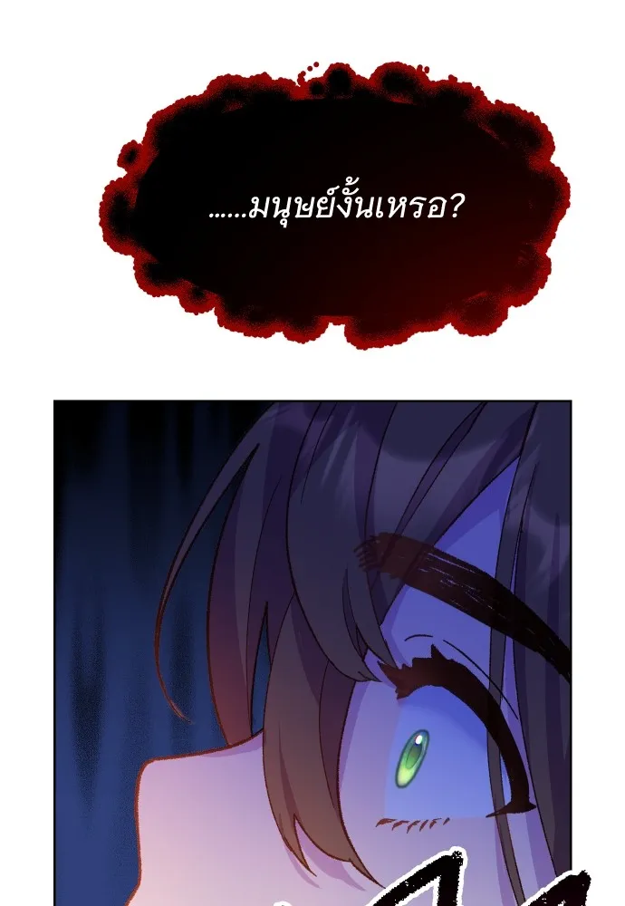 นักเล่นแร่แปรธาตุสายเปย์ ตอนที่ 11 รูปที่ 59