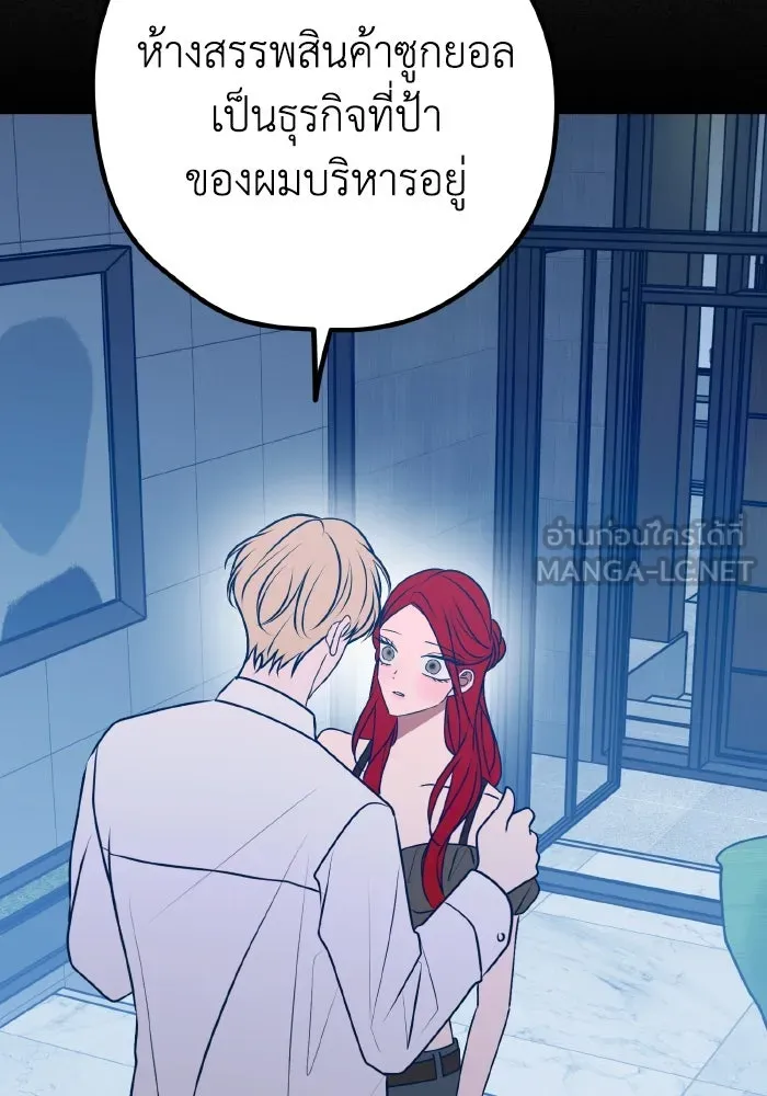 รักนี้ไม่มีรีไซเคิล ตอนที่ 103 รูปที่ 90