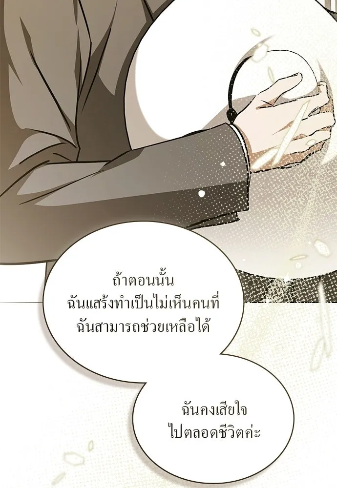 กู้ชีวิตลิขิตท่านเอิร์ล ตอนที่ 88 รูปที่ 56