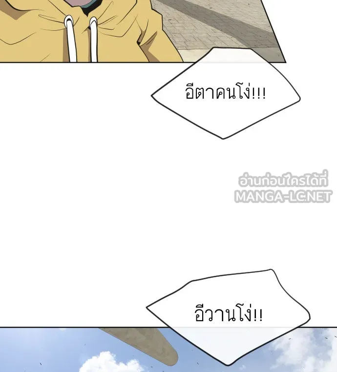 ยุคแห่งยอดมนุษย์ ตอนที่ 48 รูปที่ 21