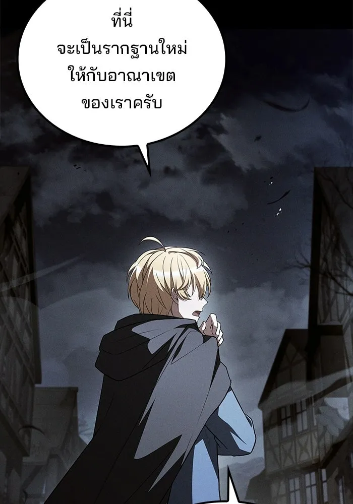 ครัวจอมเวท ตอนที่ 123 รูปที่ 38