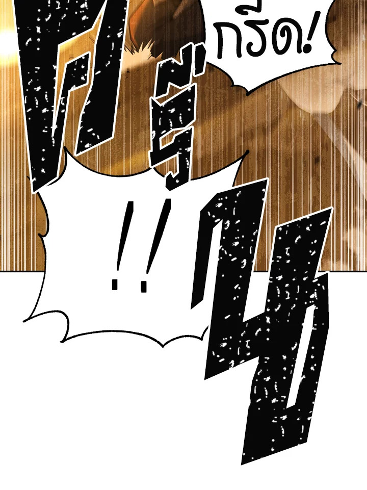 พลทหารโครงกระดูกผู้ม ตอนที่ 113 รูปที่ 18