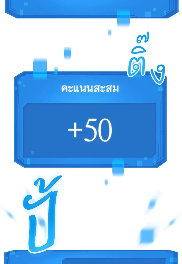 วิถีชาวนาของราชาปีศาจ ตอนที่ 5 รูปที่ 61