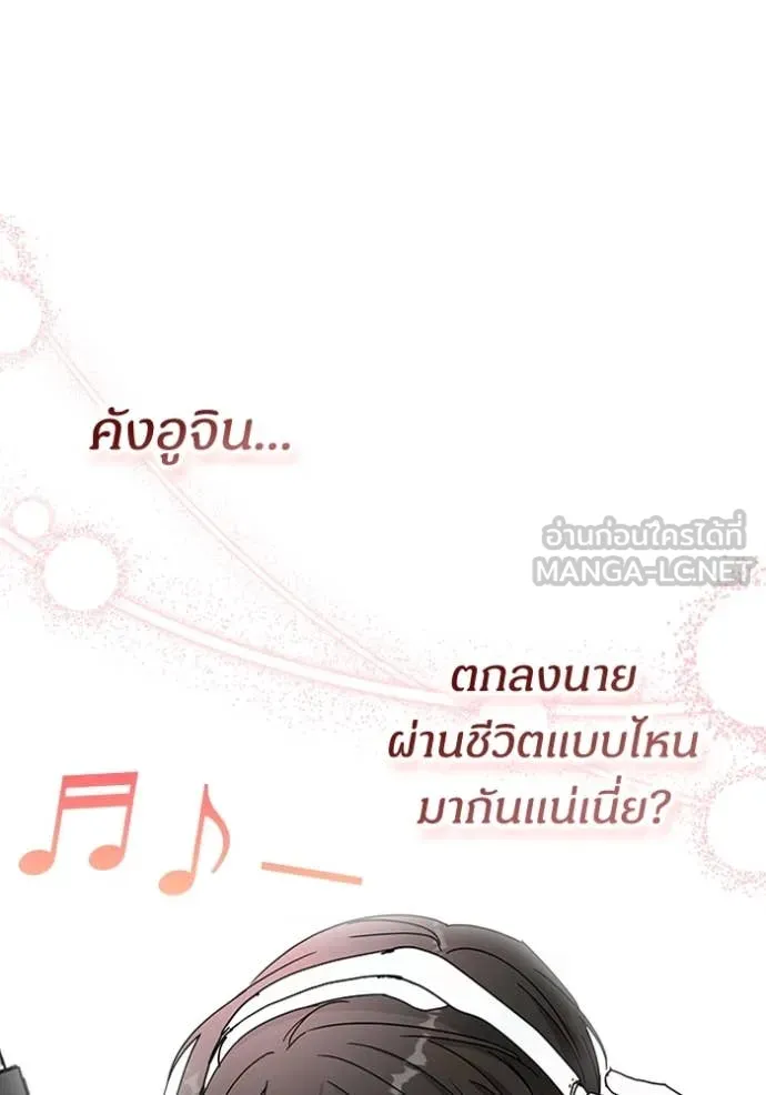 ฉันเนี่ยนะ ตอนที่ 42 รูปที่ 82