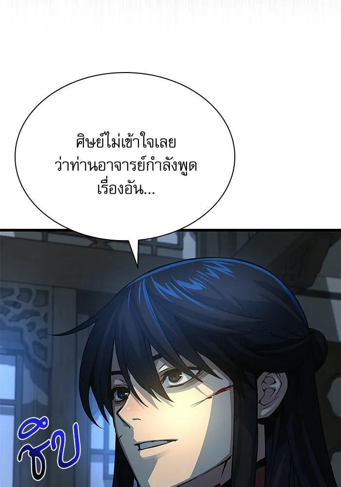 ลับลางลวง ตอนที่ 97 ลัทธิบูชาไฟ (1) รูปที่ 74