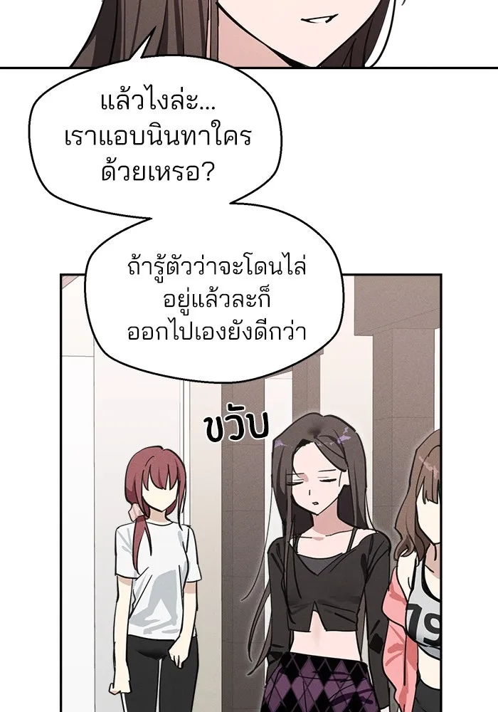 สวยเองนักเลงพอ ตอนที่ 7 รูปที่ 34