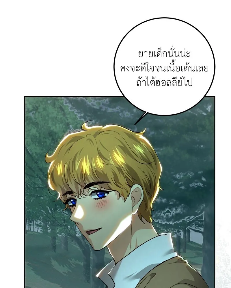 เจ้าหญิงคลั่งแห่งวังหลวง ตอนที่ 89 รูปที่ 23