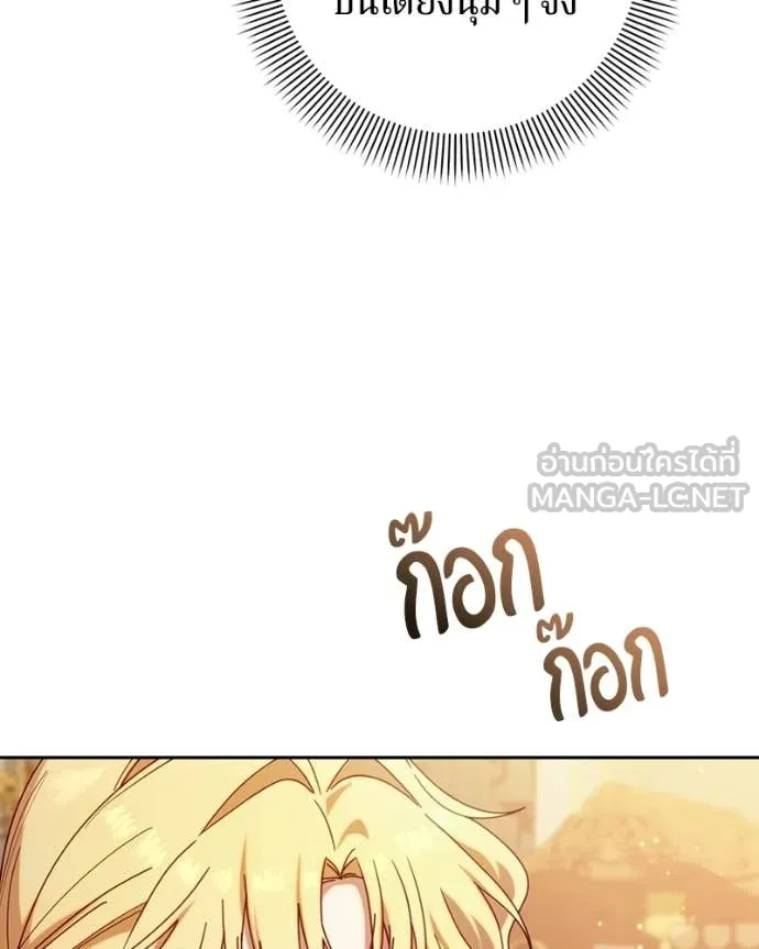 ถ้าเป็นนางร้าย ตอนที่ 42 รูปที่ 48