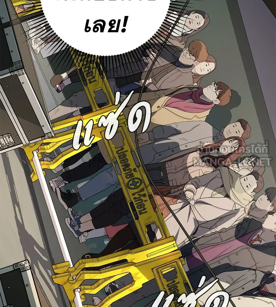 คอลเซ็นเตอร์เปลี่ยนชีวิต ตอนที่ 58 1 นาทีสุดท้าย รูปที่ 105