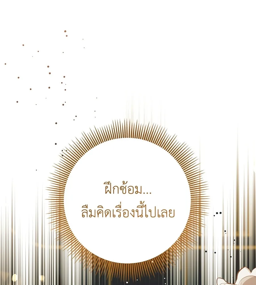 คุณพ่อของหนูคือศัตรูในชาติก่อน ตอนที่ 8 รูปที่ 164