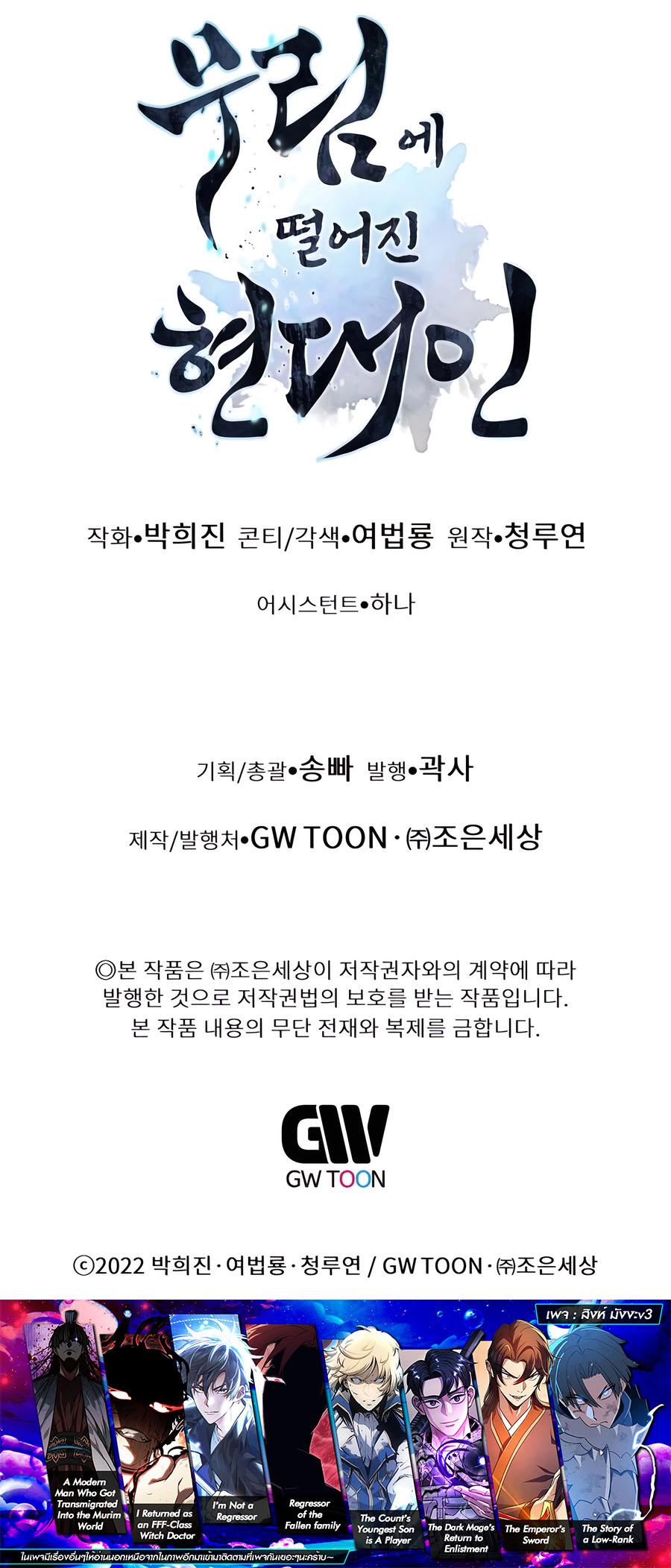 Manga-lc-com อ่านมังงะ อ่านการ์ตูน ออนไลน์ ฟรี A Modern Man Who Got Transmigrated Into the Murim World ตอนที่ 1 2 3 4 5 6 7 8 9 10 11 12 13 14 ฟรี ไม่มีโฆษณา Manga-lc - อ่าน มังงะ อ่าน การ์ตูน ออนไลน์ อ่านมังงะ ฟรี