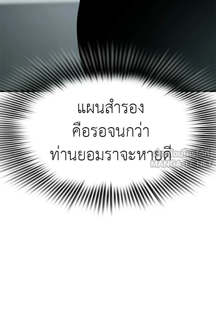ยมราชลงทัณฑ์ ตอนที่ 126 รูปที่ 118