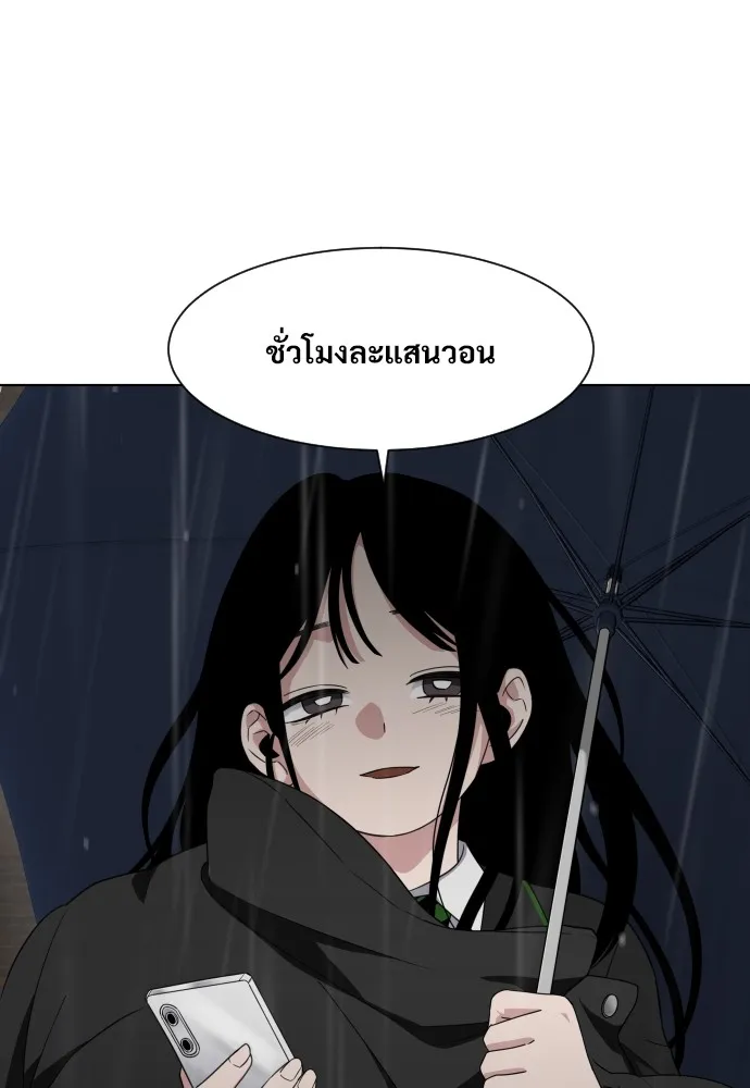 JAKDU ตอนที่ 1 รูปที่ 329