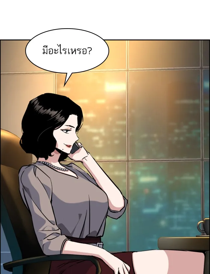 พี่ชายสายบอดี้การ์ด ตอนที่ 57 รูปที่ 128