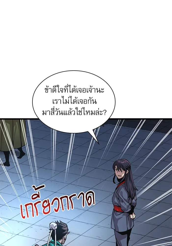 ลับลางลวง ตอนที่ 31 เจ้าสำนักที่ได้ตื่นขึ้นมา รูปที่ 133