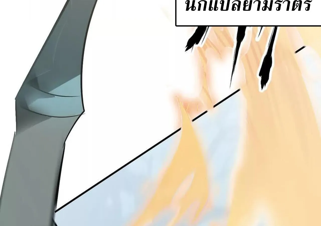 Unparalleled in the Online Gaming World ยอดคน ณ โลกออนไลน_ ตอนที่ ตอนที่ 60 รูปที่ 113