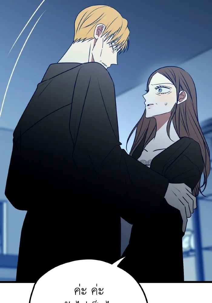 รักนี้ไม่มีรีไซเคิล ตอนที่ 111 รูปที่ 136