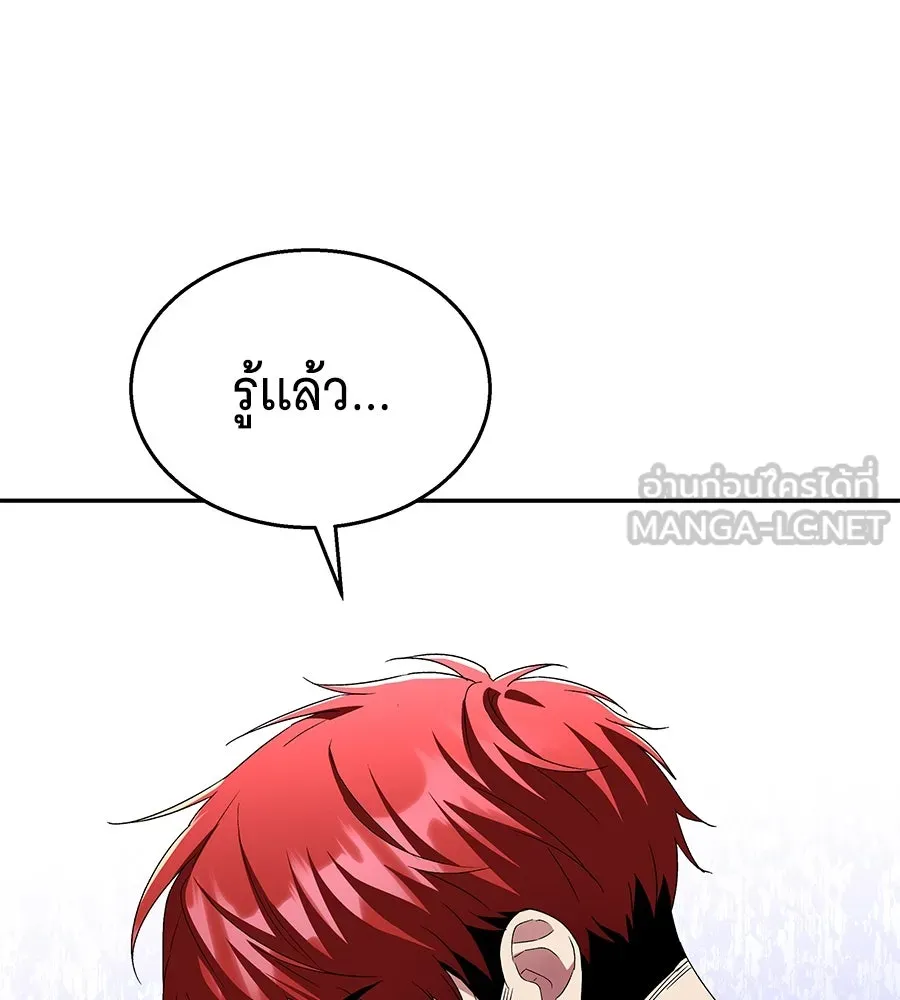 ถึกทนแทงก์แรงก์ C ตอนที่ 11 รูปที่ 156