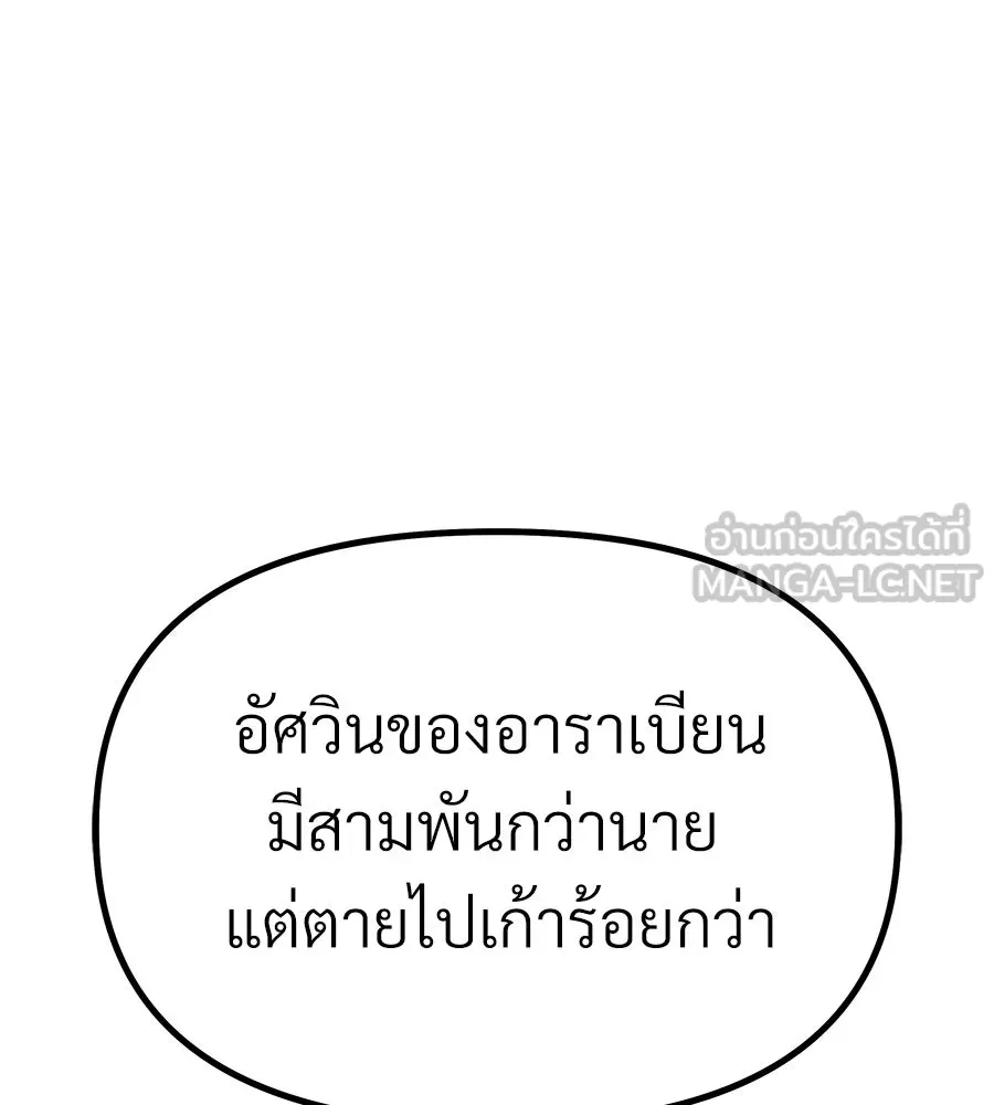 จอมเวทคนเลี้ยงแกะ ตอนที่ 4 รูปที่ 177