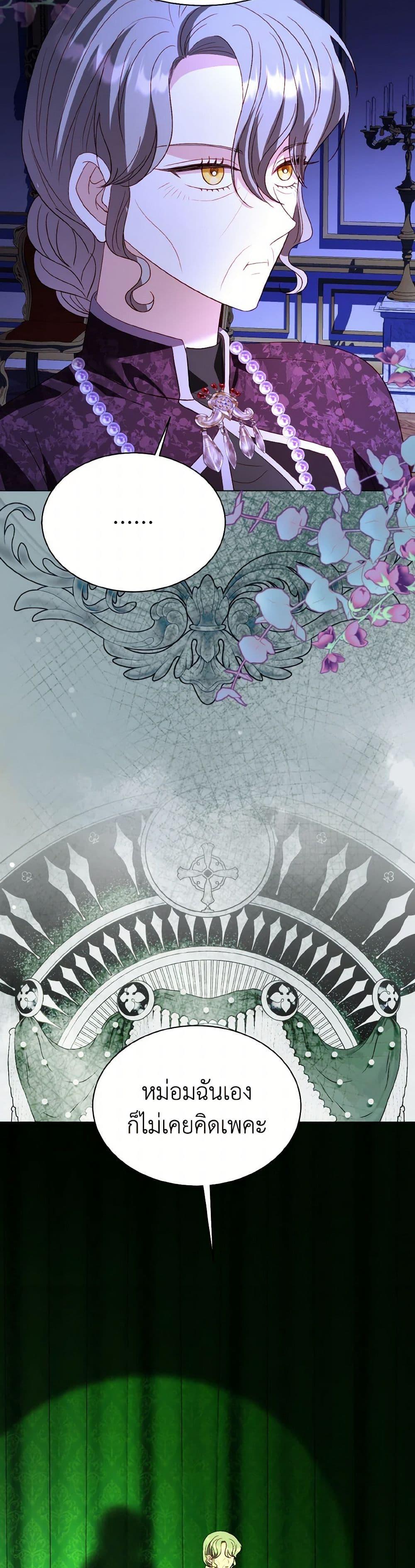 Manga-lc-com อ่านมังงะ อ่านการ์ตูน ออนไลน์ ฟรี My Father, the Possessive Demi-God ตอนที่ 1 2 3 4 5 6 7 8 9 10 11 12 13 14 ฟรี ไม่มีโฆษณา Manga-lc - อ่าน มังงะ อ่าน การ์ตูน ออนไลน์ อ่านมังงะ ฟรี