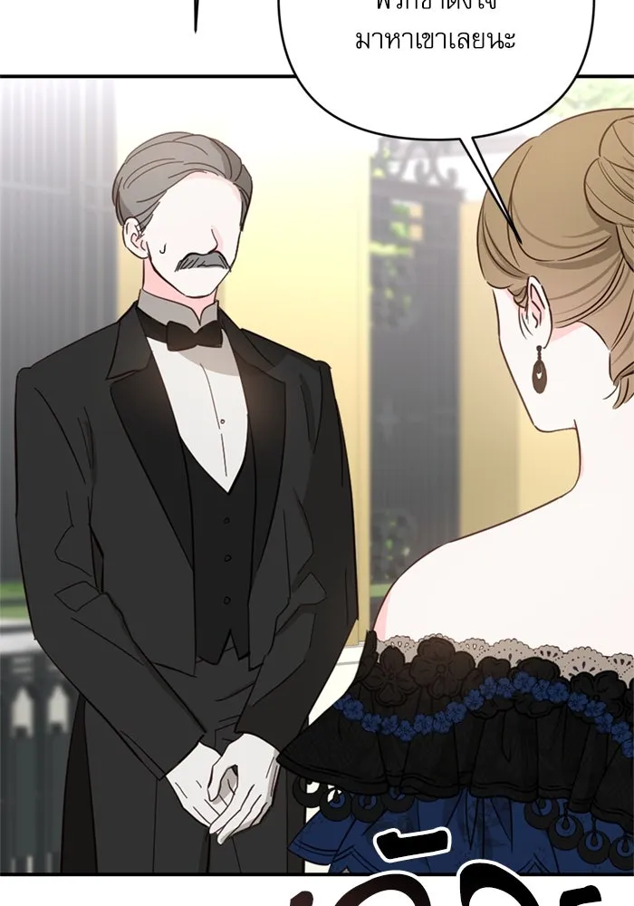 เกิดใหม่คราวนี้ ขอเป็นคนดีดูสักครั้ง ตอนที่ 69 รูปที่ 137