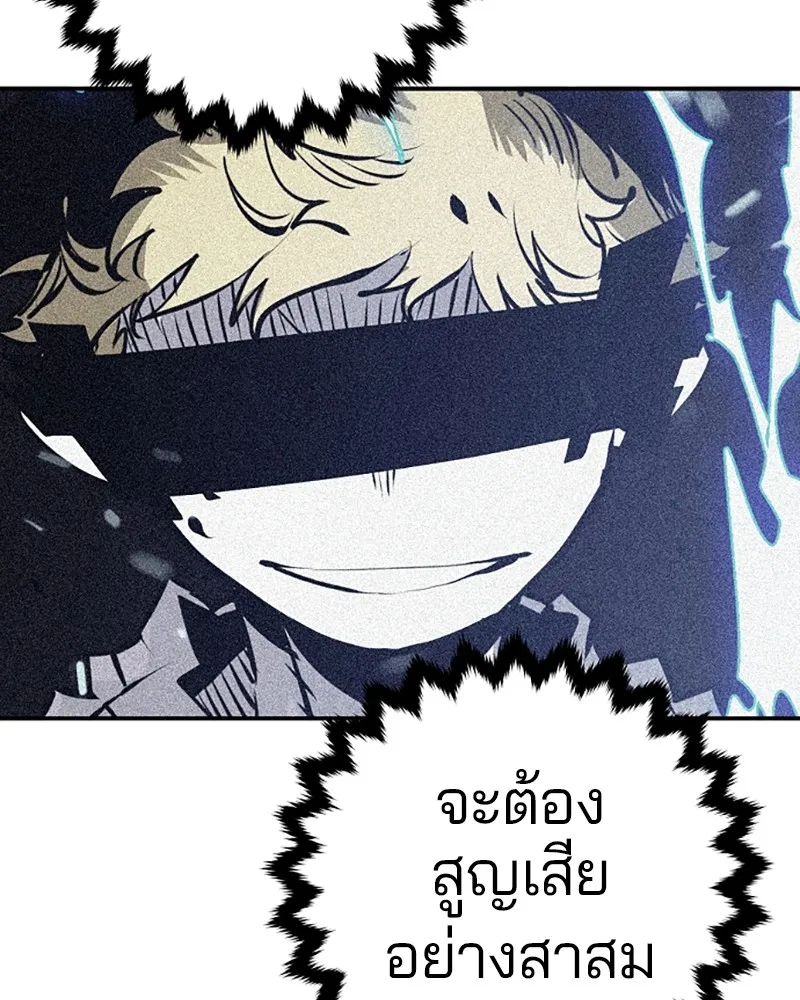 Player ตอนที่ 36 รูปที่ 109