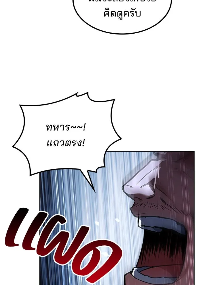 ครัวจอมเวท ตอนที่ 85 รูปที่ 14