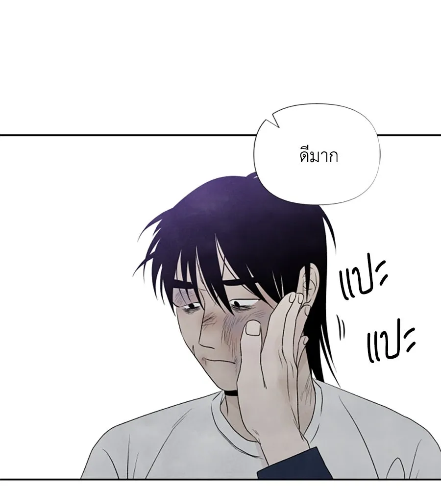 เหตุผลของคนไม่อยากอยู่ ตอนที่ 10 รูปที่ 107