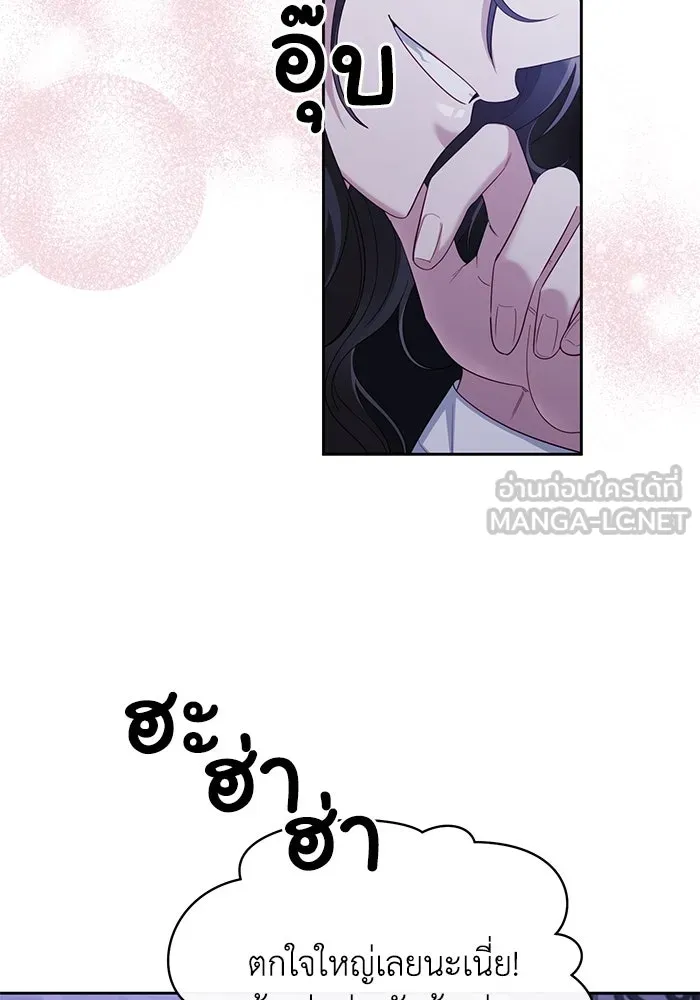 อยู่ดี ๆ ก็มีนางเอกนิยายเป็นเพื่อนบ้าน ตอนที่ 12 รูปที่ 45