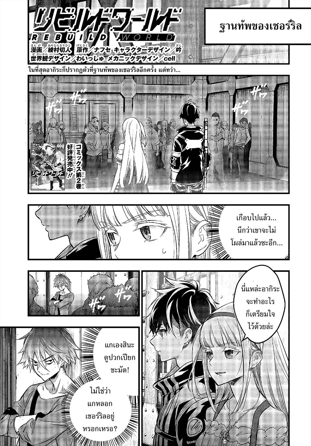 Manga-lc-com อ่านมังงะ อ่านการ์ตูน ออนไลน์ ฟรี Rebuild World ตอนที่ 1 2 3 4 5 6 7 8 9 10 11 12 13 14 ฟรี ไม่มีโฆษณา Manga-lc - อ่าน มังงะ อ่าน การ์ตูน ออนไลน์ อ่านมังงะ ฟรี