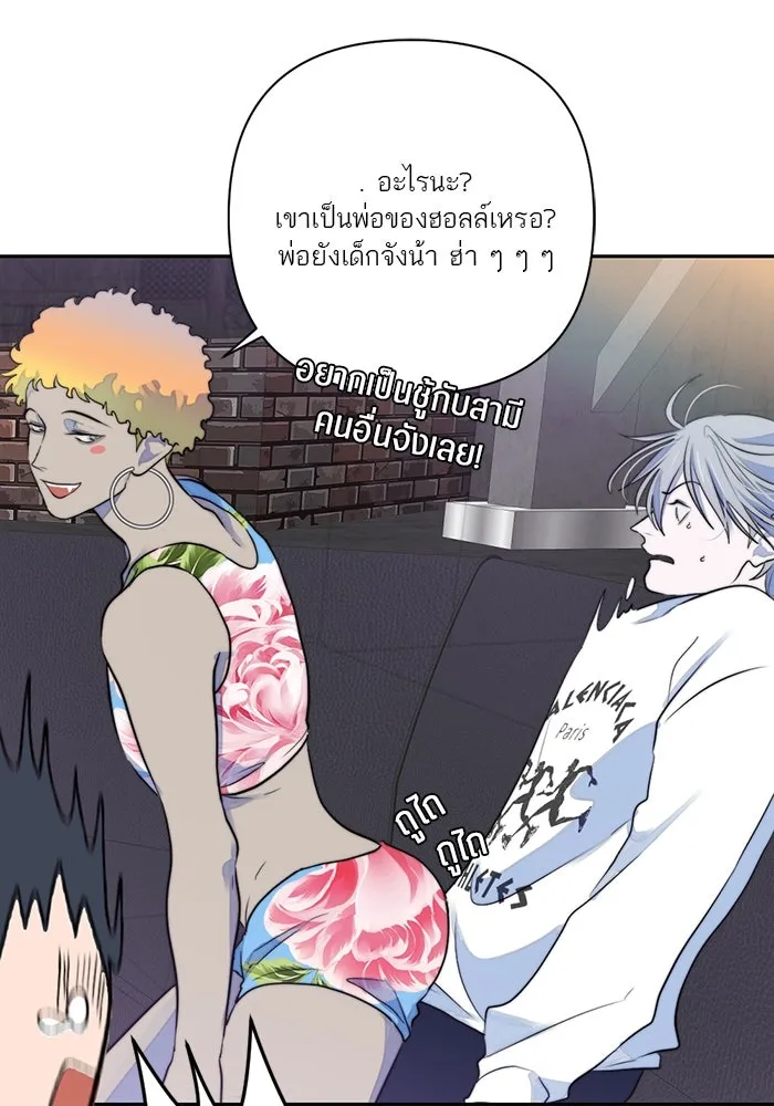 เปย์นี้เพื่อนาย My Sugar Baby ตอนที่ 25 ฉีกเสื้อผมให้ขาด รูปที่ 26