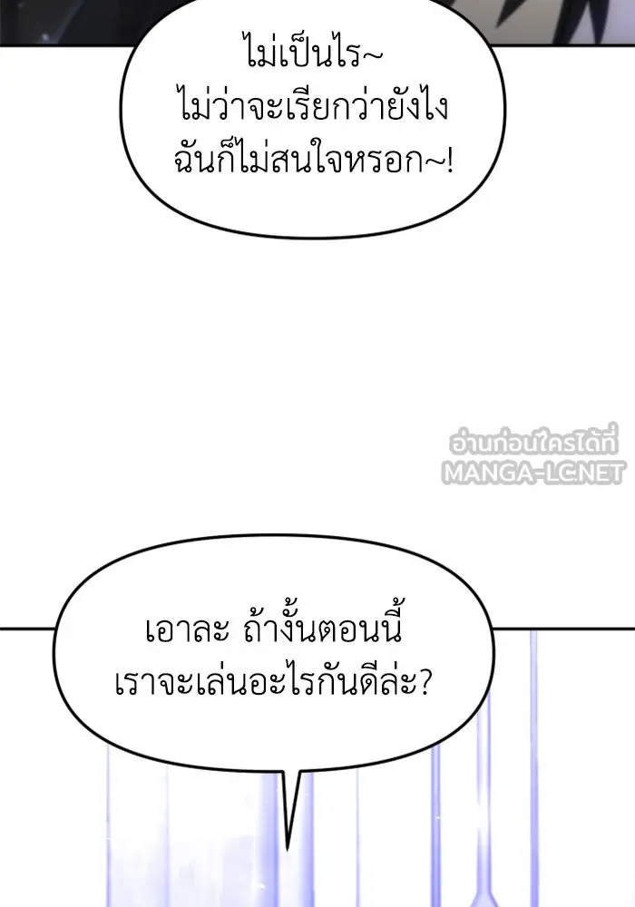 อดีตบอสหอคอย ตอนที่ 63 รูปที่ 90