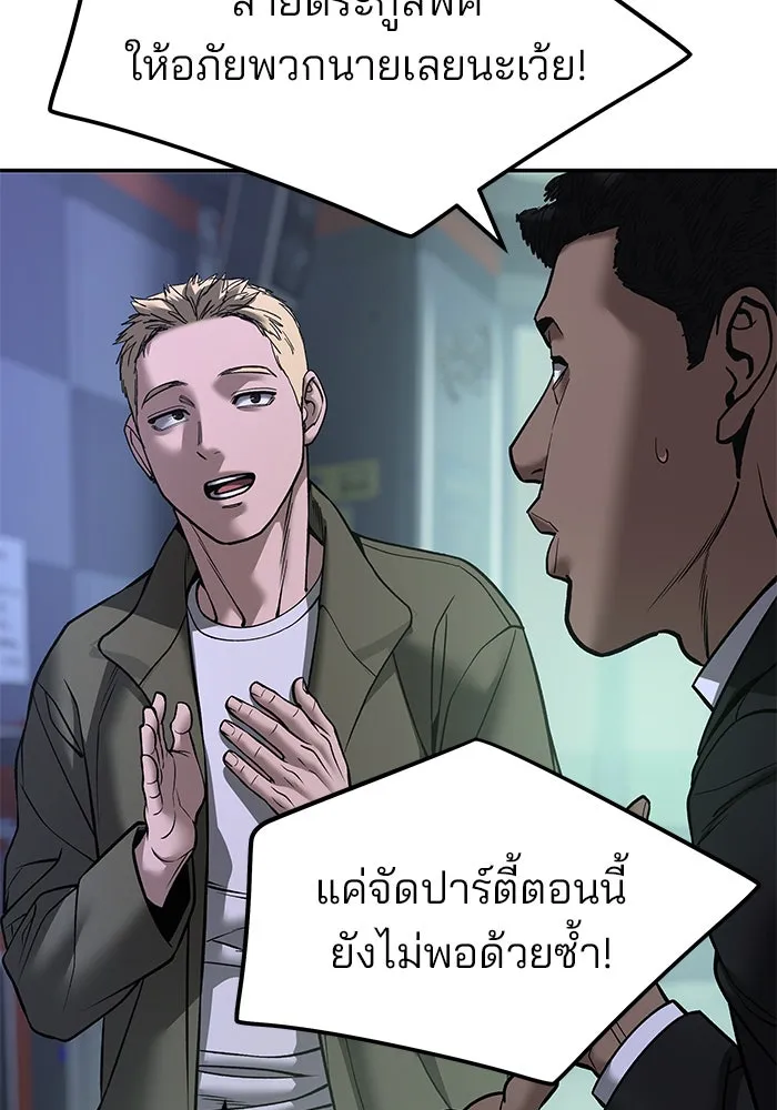 เลวฟาดเลว ตอนที่ 185 รูปที่ 65