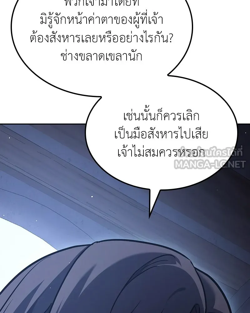 เกิดอีกทีเป็นว่าที่ประมุขลัทธิมาร ตอนที่ 143 รูปที่ 129