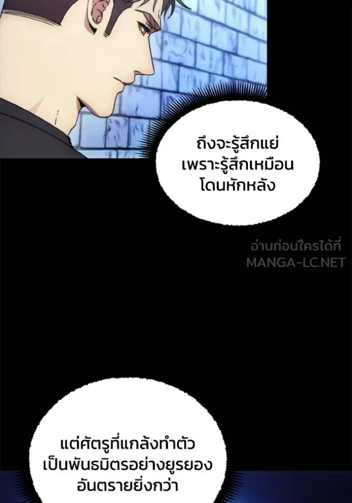 ศึกชิงบัลลังก์เทพเจ้ ตอนที่ 176 รูปที่ 28