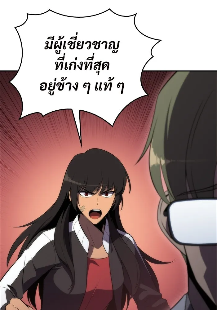 ผู้เล่นหน้าใหม่เลเวลแมกซ์ ตอนที่ 47 โรคพลังเวทท่วมร่าง (1) รูปที่ 115