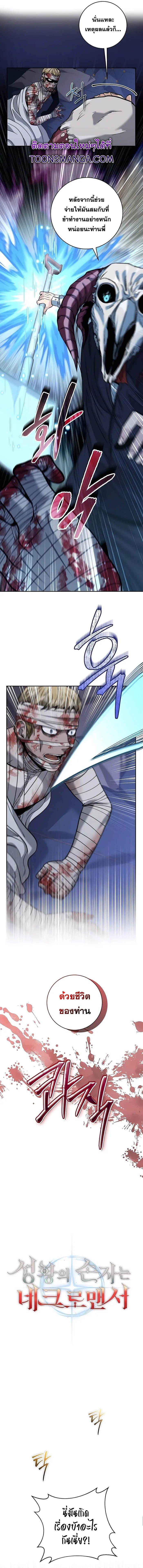 Manga-lc-com อ่านมังงะ อ่านการ์ตูน ออนไลน์ ฟรี Holy Emperor’s Grandson Is a Necromancer ตอนที่ 1 2 3 4 5 6 7 8 9 10 11 12 13 14 ฟรี ไม่มีโฆษณา Manga-lc - อ่าน มังงะ อ่าน การ์ตูน ออนไลน์ อ่านมังงะ ฟรี