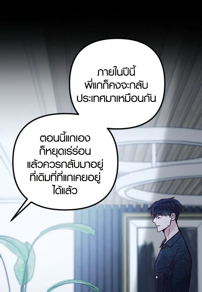 รักกันคนละครึ่งทาง ตอนที่ 32 รูปที่ 74