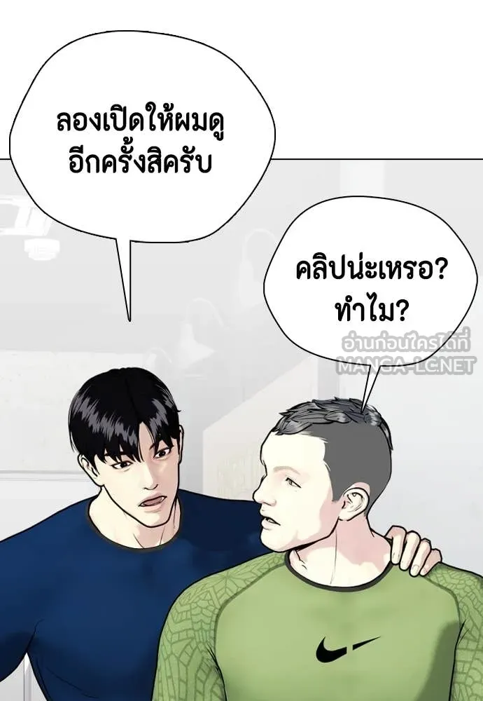 หมาหัวเน่า ตอนที่ 135 รูปที่ 42