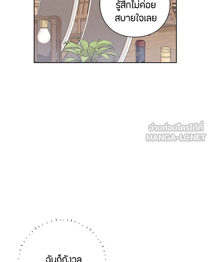 เป็นวัยรุ่นมันเหนื่อย ตอนที่ 46 รูปที่ 90