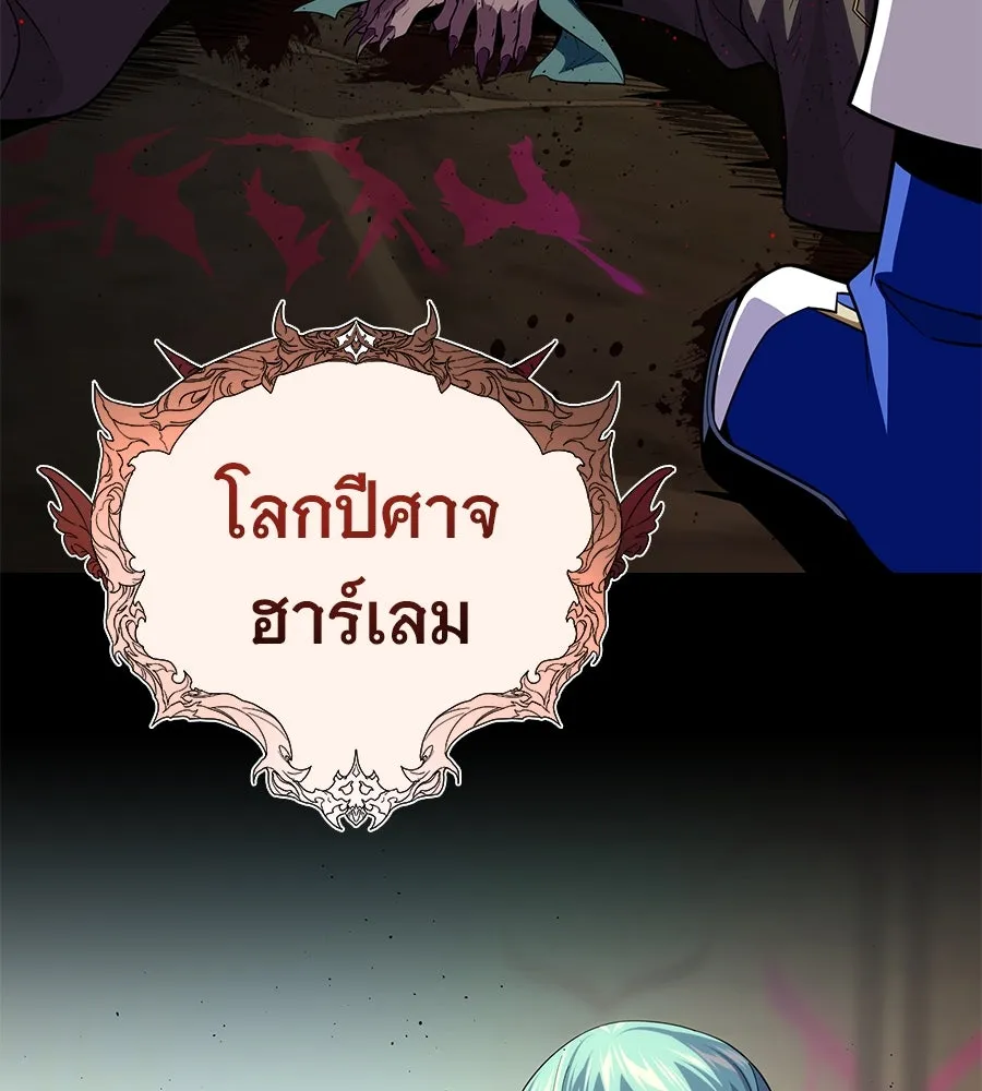 จอมเวทเกิดใหม่ในรอบ 66666 ปี ตอนที่ 150 รูปที่ 176