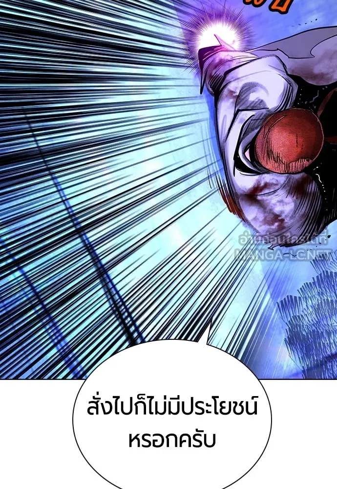 Jungle Juice ตอนที่ 165 รูปที่ 67