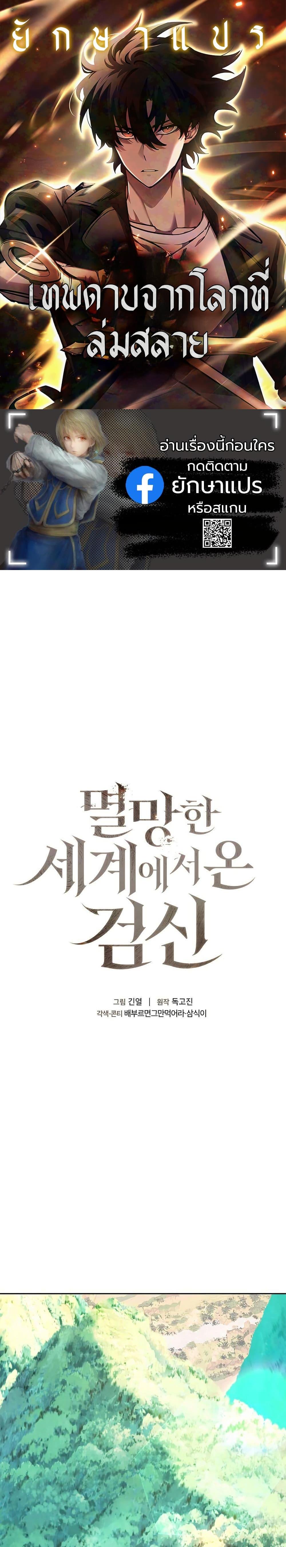 Manga-lc-com อ่านมังงะ อ่านการ์ตูน ออนไลน์ ฟรี The Sword God from a Ruined World ตอนที่ 1 2 3 4 5 6 7 8 9 10 11 12 13 14 ฟรี ไม่มีโฆษณา Manga-lc - อ่าน มังงะ อ่าน การ์ตูน ออนไลน์ อ่านมังงะ ฟรี