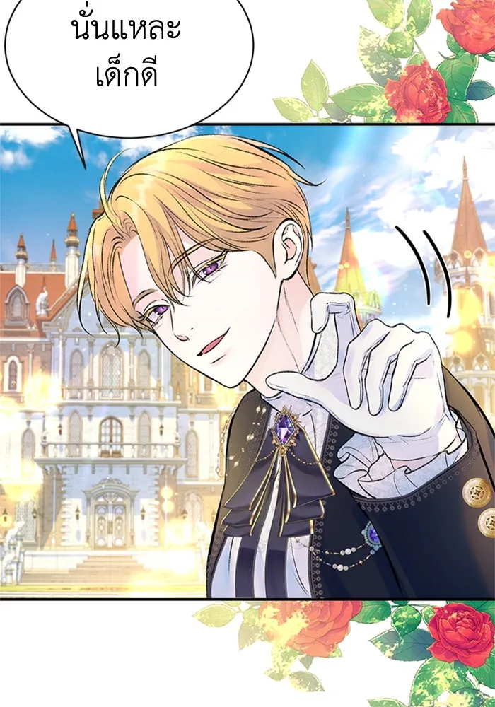 ไหนบอกว่าฉันใกล้ตาย ตอนที่ 45 รูปที่ 62