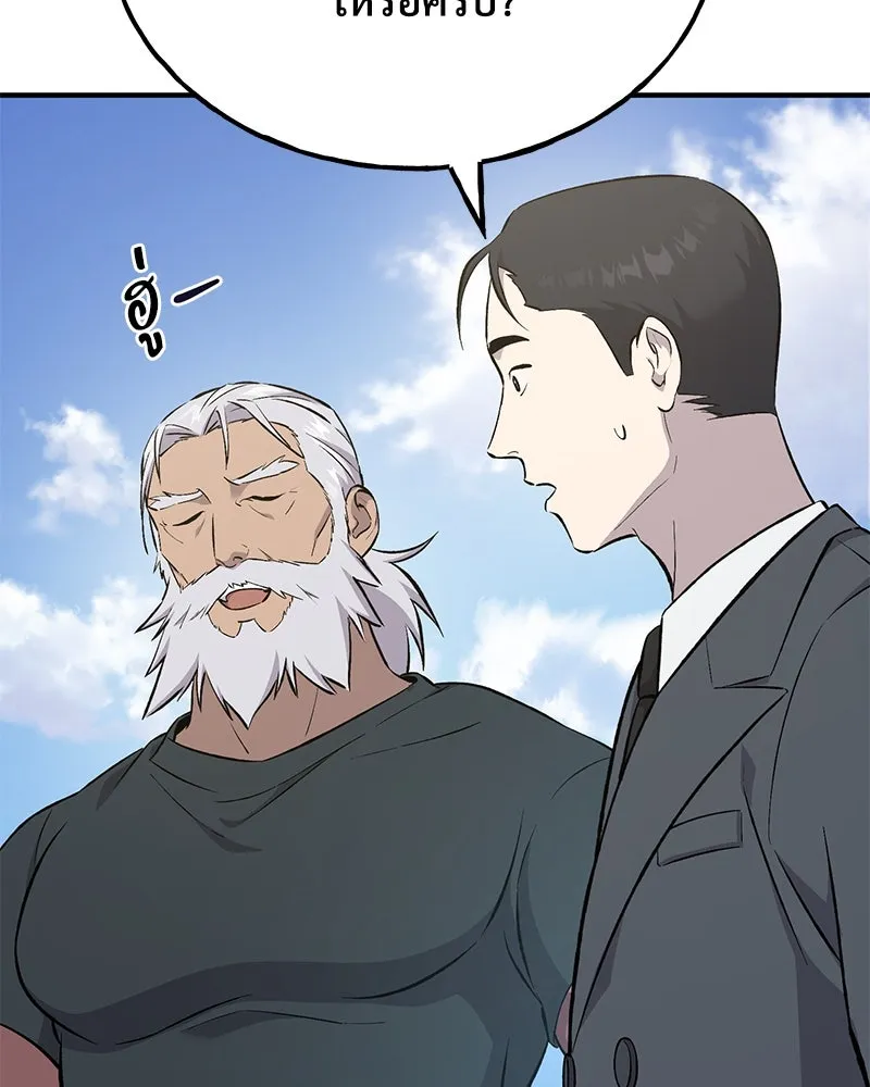 ปลูกผักพิชิตหอคอย ตอนที่ 60 รูปที่ 92